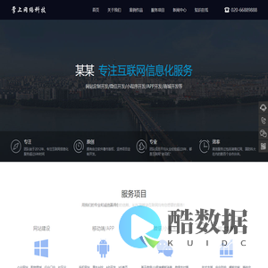掌上网络科技