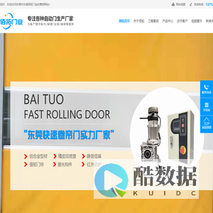 东莞自动玻璃门,东莞感应玻璃门,东莞自动门,东莞电动玻璃门维修,东莞电动地弹簧门,电动门-东莞市东城佰拓门业