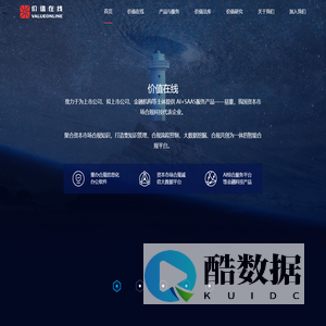 深圳价值在线信息科技股份有限公司