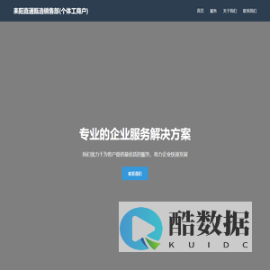 耒阳直通甄选销售部(个体工商户)官网