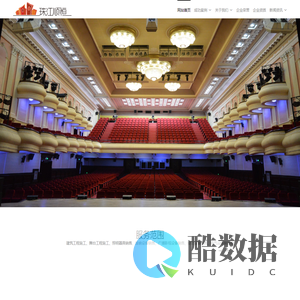 哈尔滨珠江灯光音响工程有限公司 - 灯光、音响