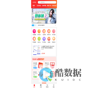 锐驿通商城