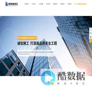 广元建设