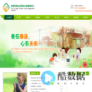 合肥儿童康复培训|合肥智力康复|合肥人工耳蜗言语康复|合肥听力障碍康复培训|合肥市蜀山区春语儿童康复中心
