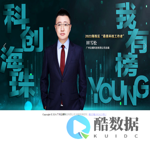 云蝶智慧班牌