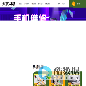 广东天宸网络科技有限公司