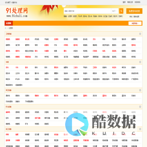 二手设备网|二手设备交易网|二手设备市场 - 处理网