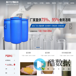 新乡市新兴生物科技有限公司[官网]