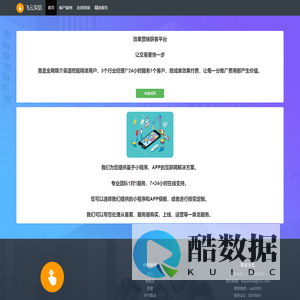 北京飞云实信网络科技有限公司