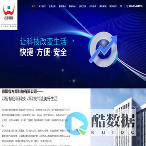 四川省方顺科技有限公司