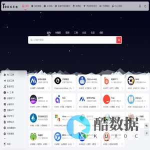 Tbox导航 | 只收录优质在线工具的导航网站
