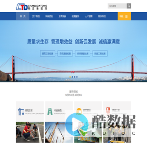 成都畅达通检测技术股份有限公司