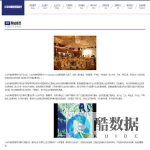 义乌市凛俊贸易商行
