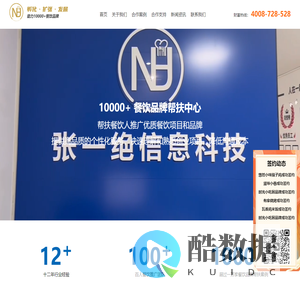 张一绝信息科技