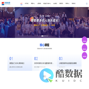 凯途心理官网-学心理 上凯途