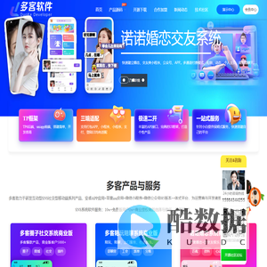 多客软件-提供多客圈子系统源码、多客陪玩系统源码、诺诺婚恋系统、音视频直播系统、陪练护航系统等小程序APP开发-四川掌上时代科技有限公司