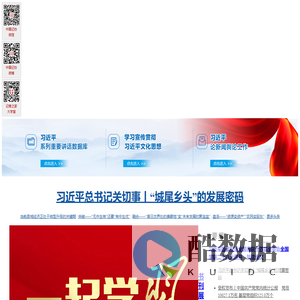 中国记协网