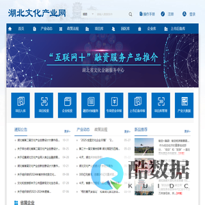 湖北文化产业网