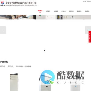 安徽普力斯特恒远电气科技有限公司