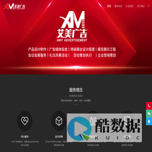 长春艾美广告(专注打造非凡,艾美塑造品牌!)