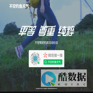 不空钓鱼天气
