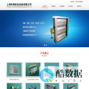 防火阀,上海防火阀,上海朴然机电设备有限公司