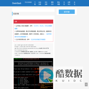 OneinStack - 一键PHP/JAVA安装工具
