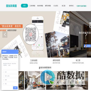 北京室内外效果图设计制作公司