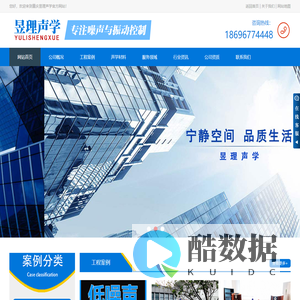 重庆噪声治理-重庆隔声材料批发-声环境设计施工-找重庆昱理声学工程技术研究院有限公司