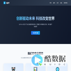 全息科技 | 创新科技解决方案