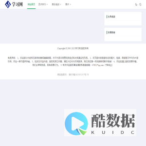 神木学考网