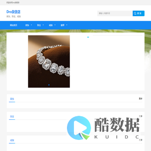 Dro杂货店