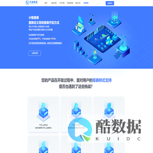 报表工具,小智报表,报表控件,嵌入式报表工具,开源免费,打印报表控件