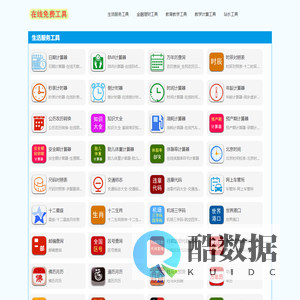 四邻工具版