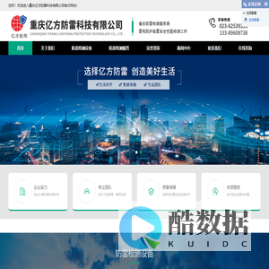 重庆防雷检测工程设备施工