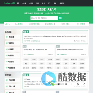 Xuebody在线