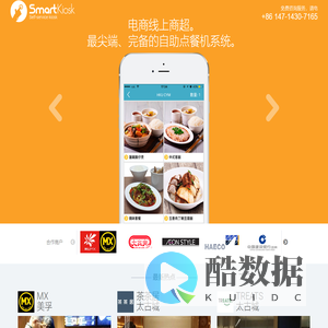 毅進科技