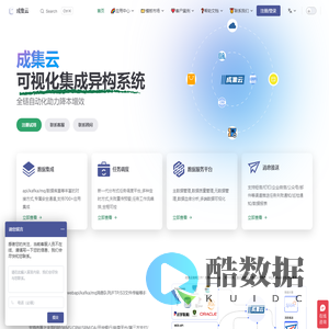 成集云