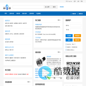 轴承百科