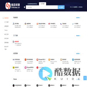 链店资源-跨境出海电商资源服务 萌啦科技 - 跨境出海电商资源服务