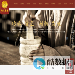 辽宁朝花药业有限公司