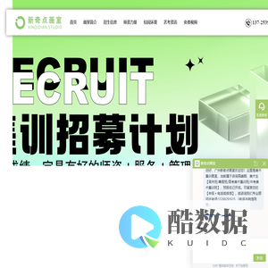 广州新奇点画室