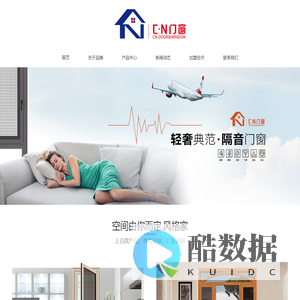 门窗加盟请选CN门窗铝合金门窗十大品牌