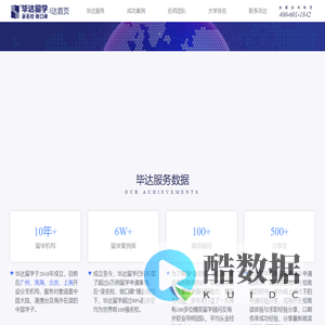 【毕达留学】美国英国加拿大