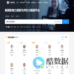 牛媒数据