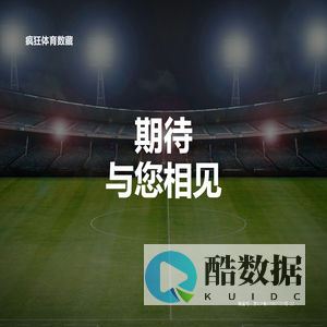 疯狂体育数藏