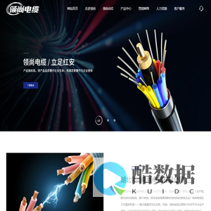 湖北领尚电线电缆有限公司