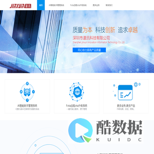 深圳市谨讯科技有限公司