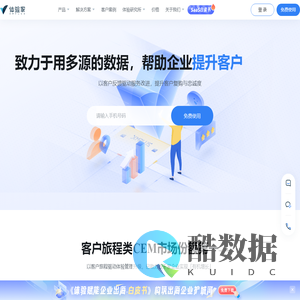 体验家XMPlus是瀚一数据打造的全旅程客户体验管理CEM系统。以客户旅程为核心管理客户体验