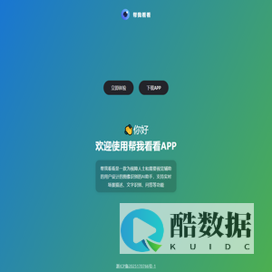 帮我看看